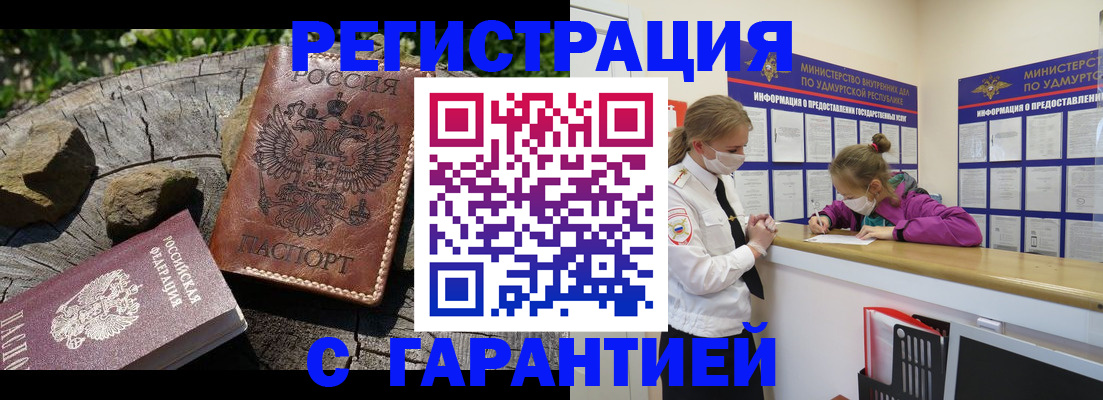 временная регистрация в квартире в Аргуне