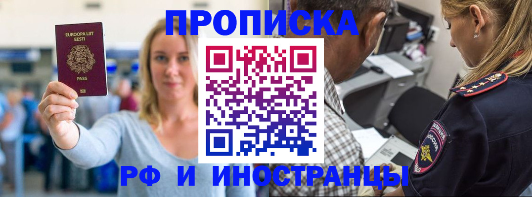 где прописаться в Аргуне
