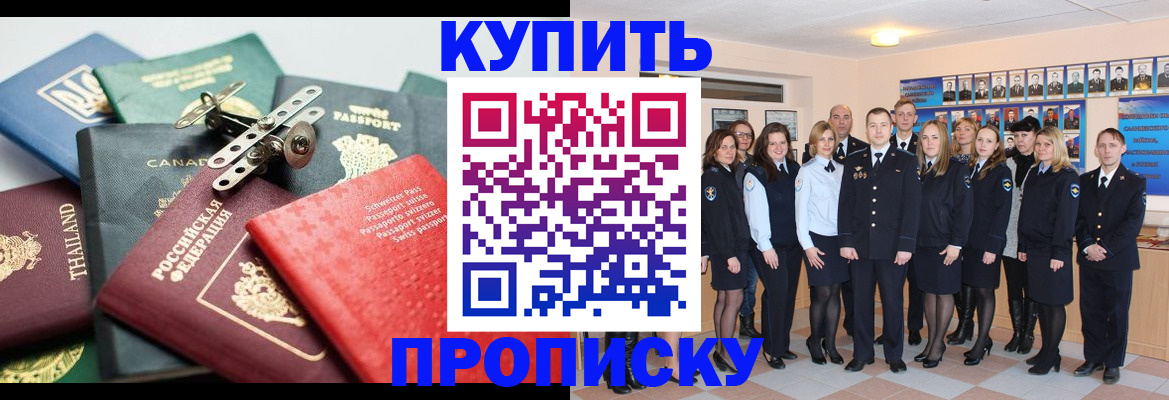 миграционный учет в Аргуне