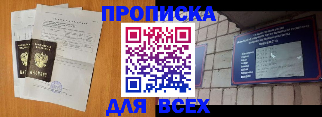 прописка для кредита в Аргуне