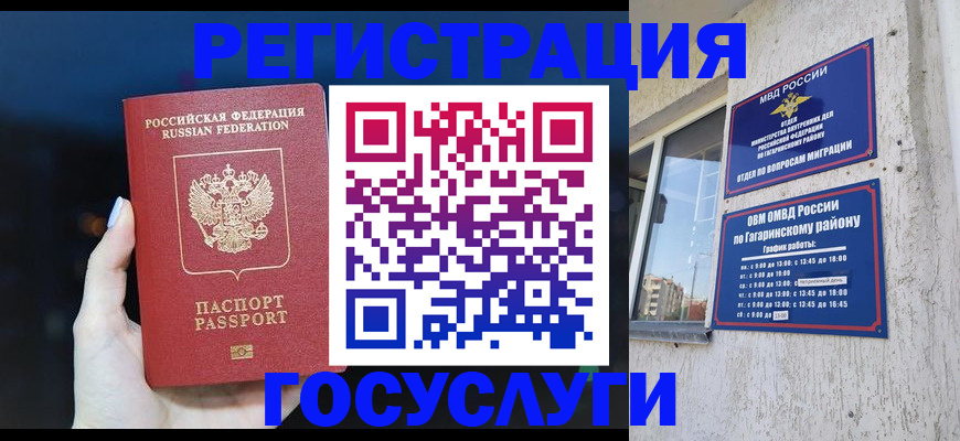 временная регистрация собственник в Аргуне