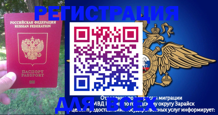 прописка для кредита в Аргуне