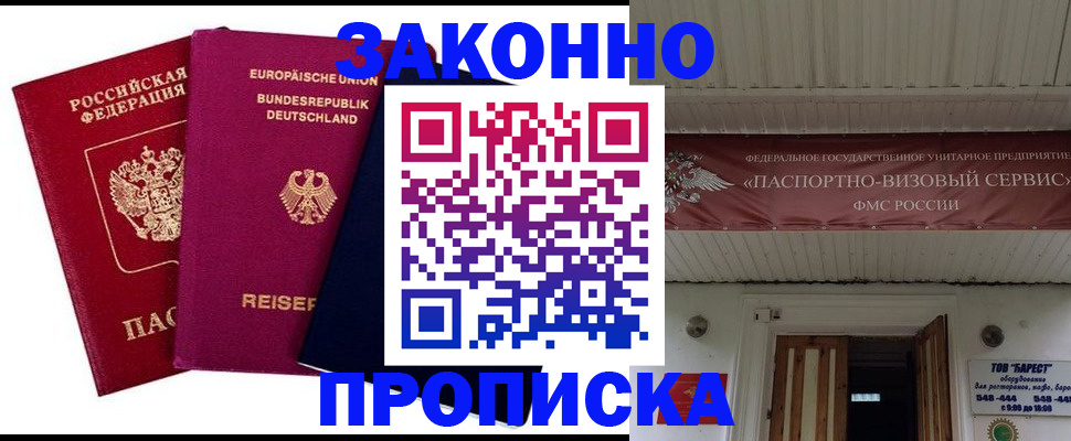 регистрация в Аргуне