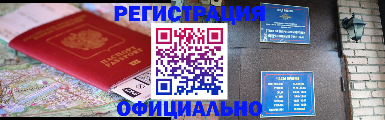 прописка для кредита в Аргуне