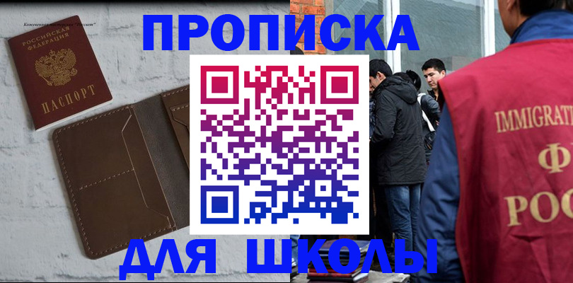 временная регистрация 2025 в Аргуне